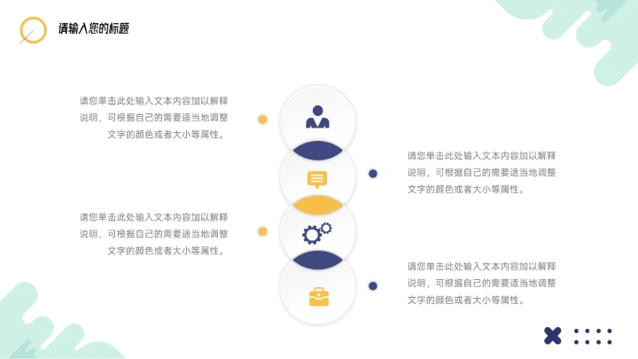 黄蓝创意青春配色电商促销策划PPT模板