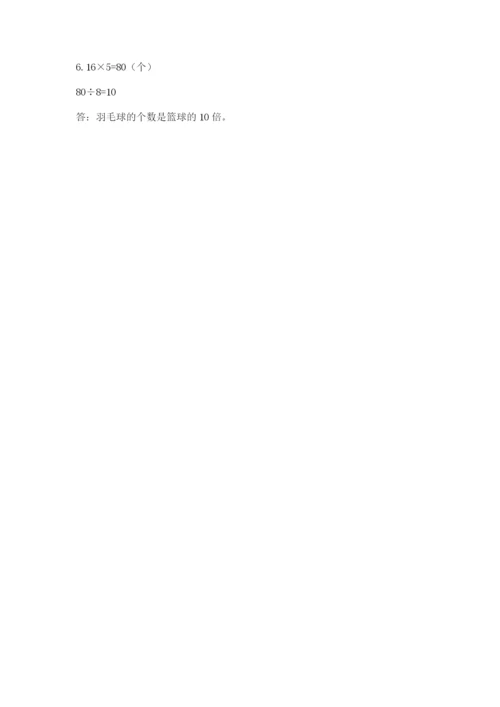 苏教版三年级上册数学期末测试卷精品附答案.docx