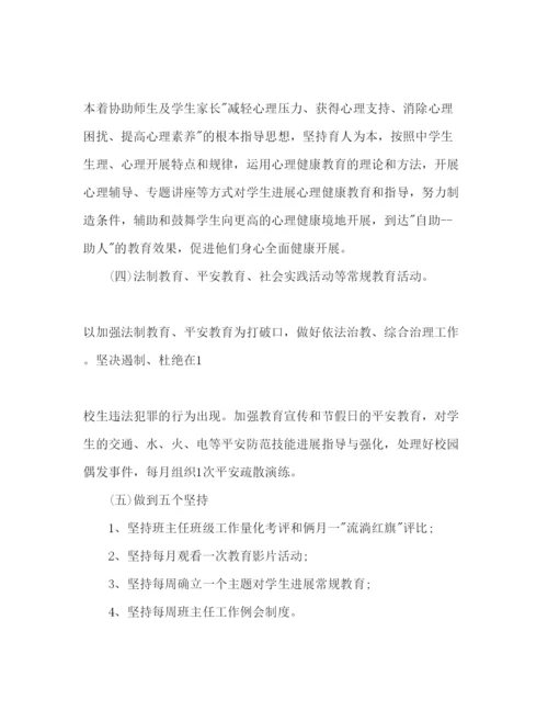 精编德育工作参考计划范文3).docx