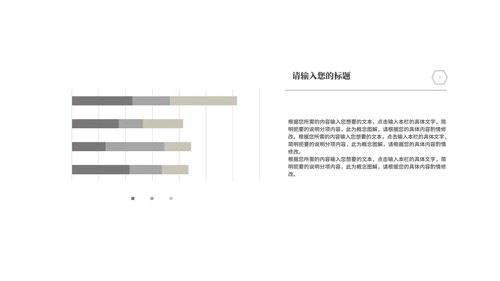 中国风读书分享汇报演讲PPT模板