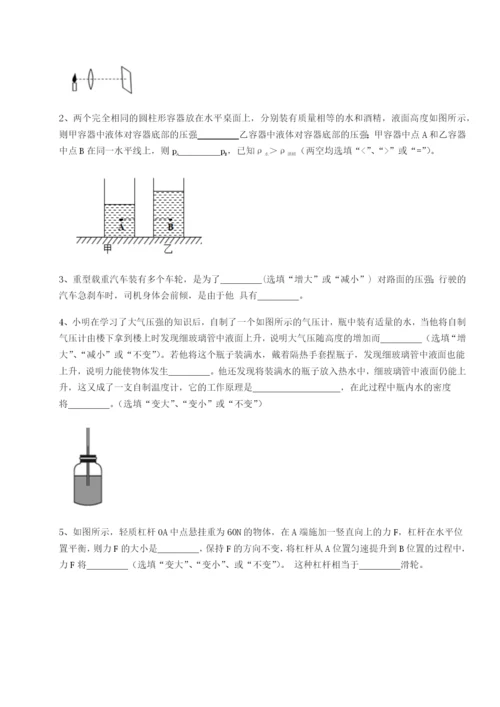 专题对点练习广东深圳市高级中学物理八年级下册期末考试专题训练试卷（解析版含答案）.docx