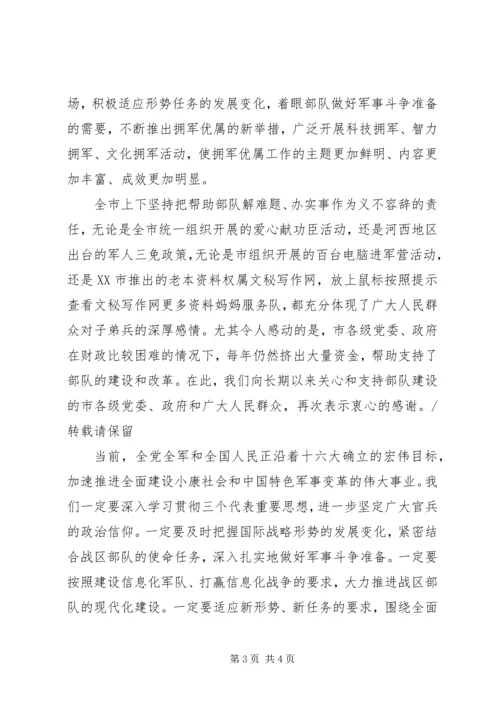 军区领导在“八一”建军节座谈会上的讲话.docx