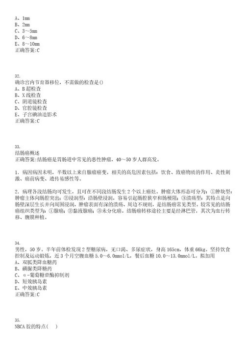 2022年09月浙江省淳安县中医院杭州市一医院淳安分院公开招聘合同制工作参考题库含答案解析