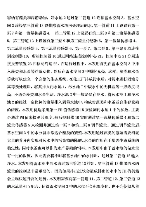 一种基于网络的废水降解系统的制作方法