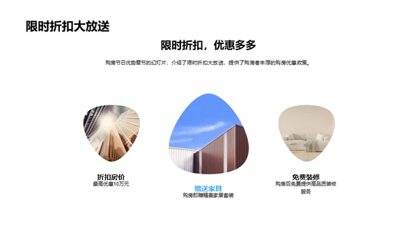 七夕购房，筑爱之巢