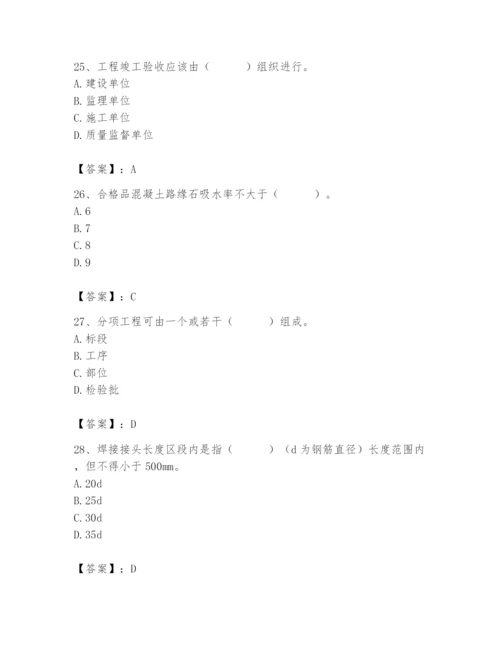 2024年质量员之市政质量专业管理实务题库附精品答案.docx