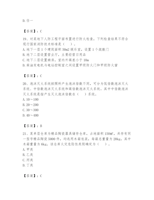 注册消防工程师之消防技术综合能力题库及答案【全国通用】.docx