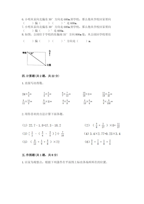 人教版六年级上册数学期中测试卷（突破训练）.docx