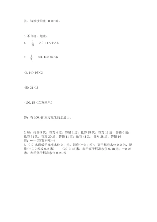 黄冈市麻城市六年级下册数学期末测试卷标准卷.docx