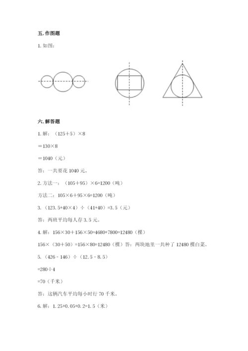 小学四年级下册数学期末测试卷【考点梳理】.docx