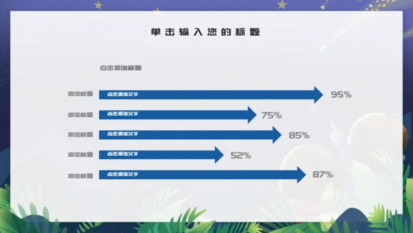 爱情的夜晚情定七夕浪漫爱情恋爱通用PPT模板