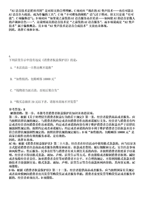 2022年内蒙古呼伦贝尔市海拉尔区事业单位专业人才引进人岗相适评估考试押密卷含答案解析0