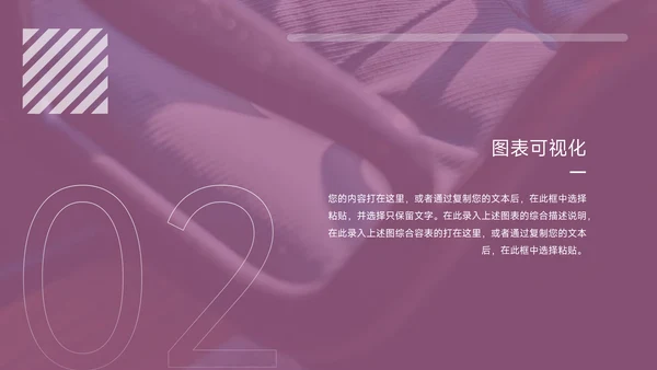 紫色动态高级数据报告PPT模板