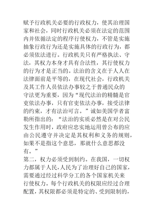 依法治国的关键是依法行政.docx