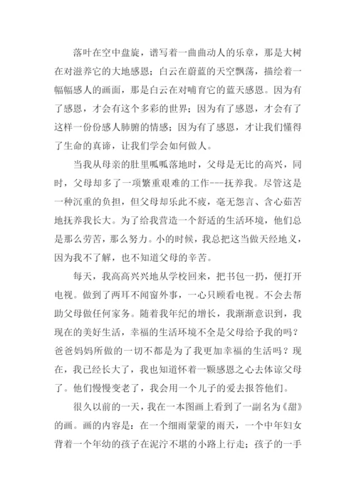 以真情为话题的作文800字.docx