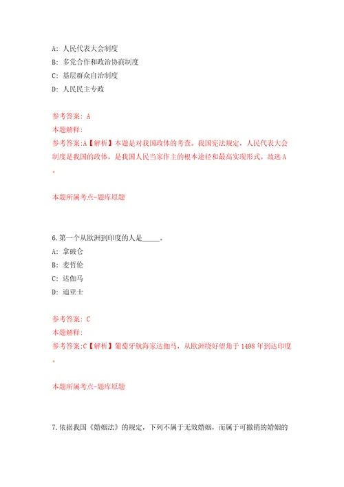 黑龙江省七台河市林业和草原局急需专业人才引进2人模拟考试练习卷及答案第6期