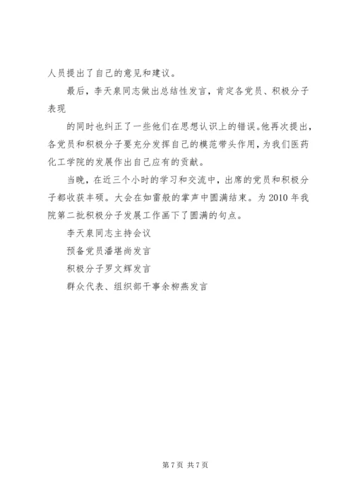 党员学习通讯稿_1.docx