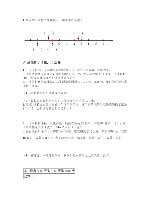 沪教版小学数学六年级下册期末检测试题精品（全优）.docx