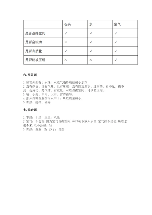 教科版三年级上册科学期末测试卷有完整答案.docx