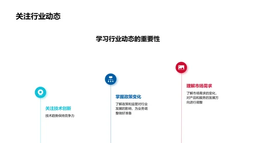 IT互联网行业发展趋势