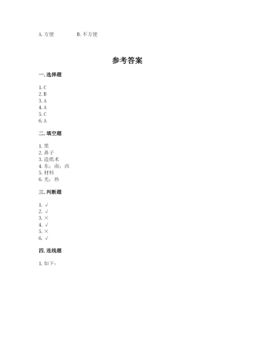 教科版小学二年级上册科学期末测试卷【最新】.docx