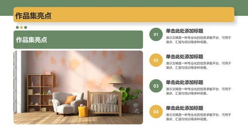 应届生求职作品集展示PPT模板