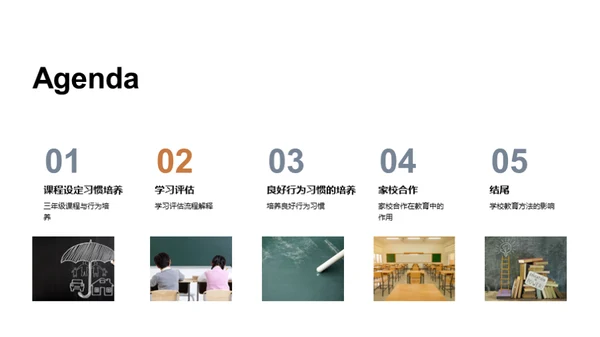 三年级全面发展指南