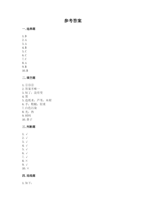 教科版二年级上册科学期末测试卷及完整答案（历年真题）.docx