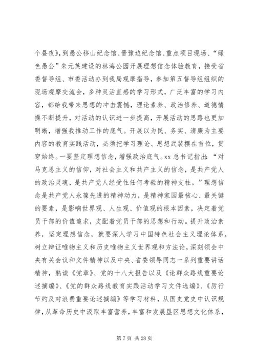 第二批党的群众路线实践活动小结.docx