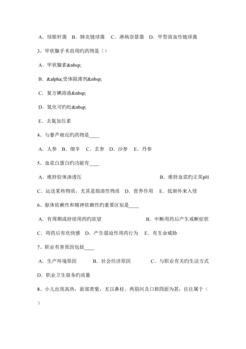 2023年上半年湖南省卫生事业单位招聘医学基础试题.docx