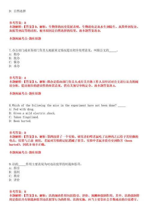 2021年12月2022年云南省楚雄州民族中学紧缺人才引进15人全真模拟卷