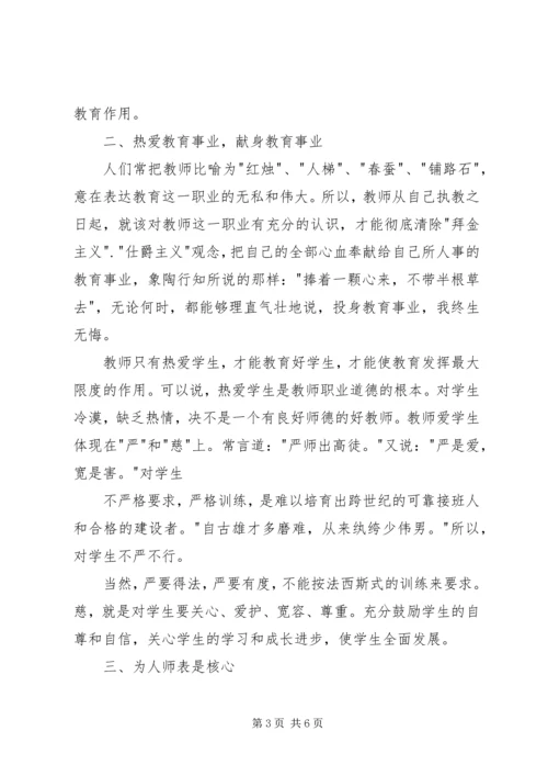 学习崔宇教授心得体会 (4).docx