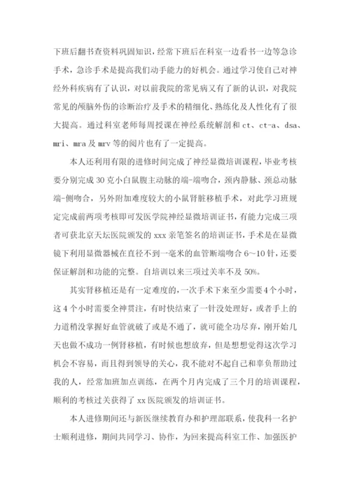 神经外科医生年终述职报告精选3篇.docx