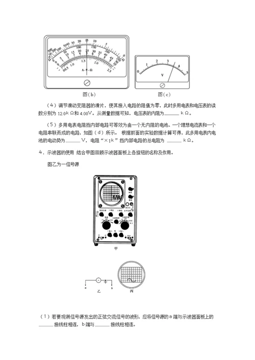 高二升高三物理32习题整理