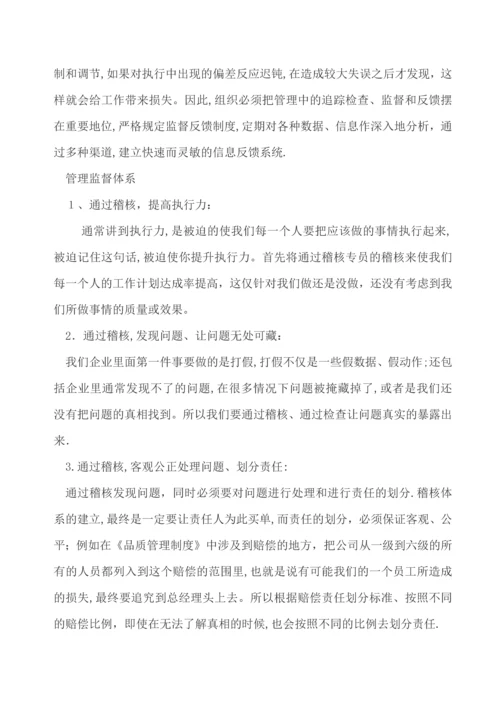 小型贸易公司管理制度.docx