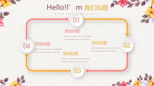 关爱环卫工人主题班会动态PPT