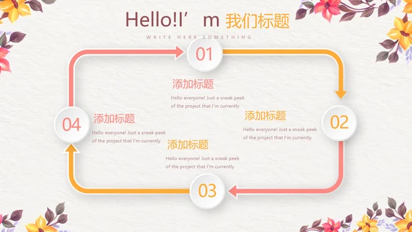 关爱环卫工人主题班会动态PPT