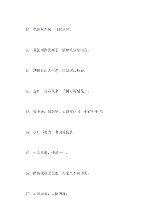 上坟用火标语