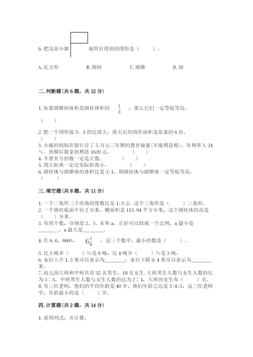 四川省小升初数学期末测试卷及参考答案一套.docx