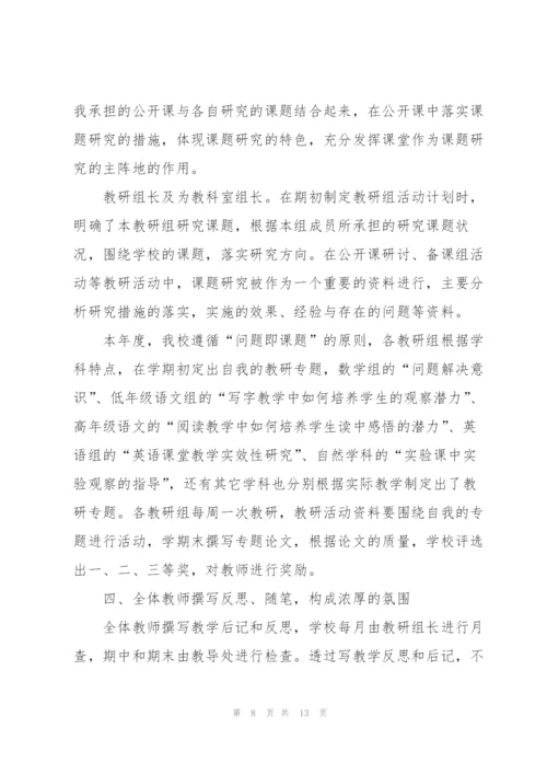 教科研工作年度总结三篇.docx