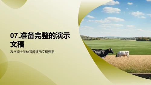商务风教育培训学术答辩PPT模板