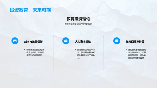 大学选择的经济考量