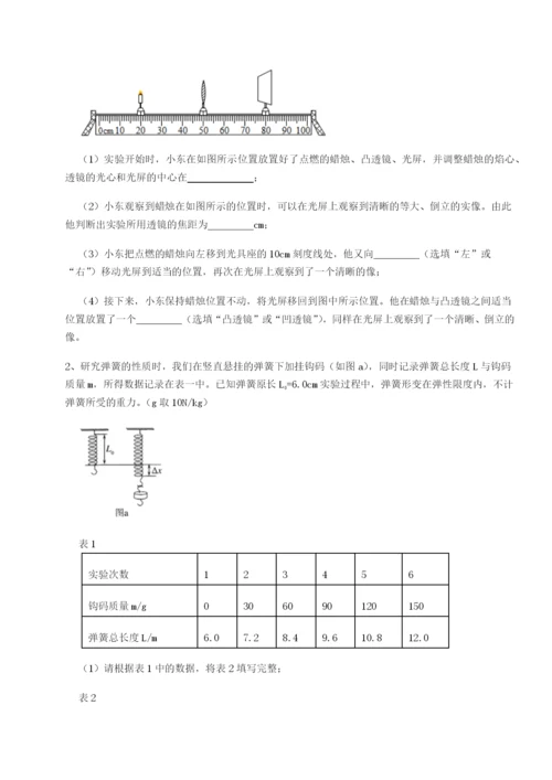 滚动提升练习乌鲁木齐第四中学物理八年级下册期末考试单元测评试卷（含答案详解版）.docx