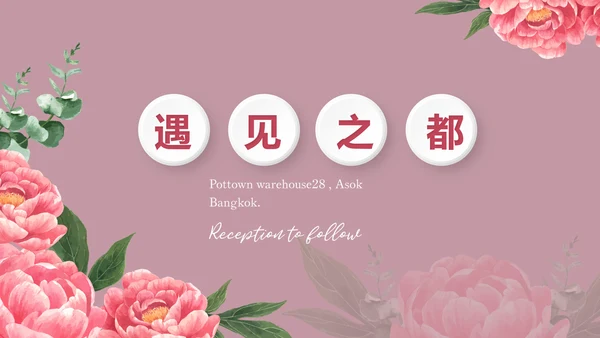 手绘粉色小清新旅行电子相册PPT动态模板