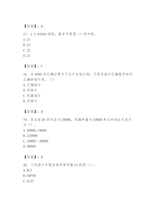 2024年国家电网招聘之自动控制类题库【a卷】.docx