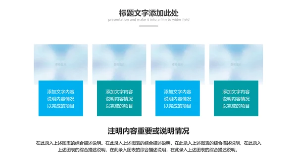激情马拉松跑步运动健身体育PPT模板
