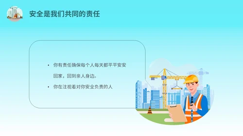 蓝色简约插画高处作业安全防护培训主题PPT模板安全培训
