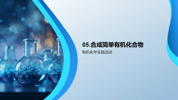 解析有机化学
