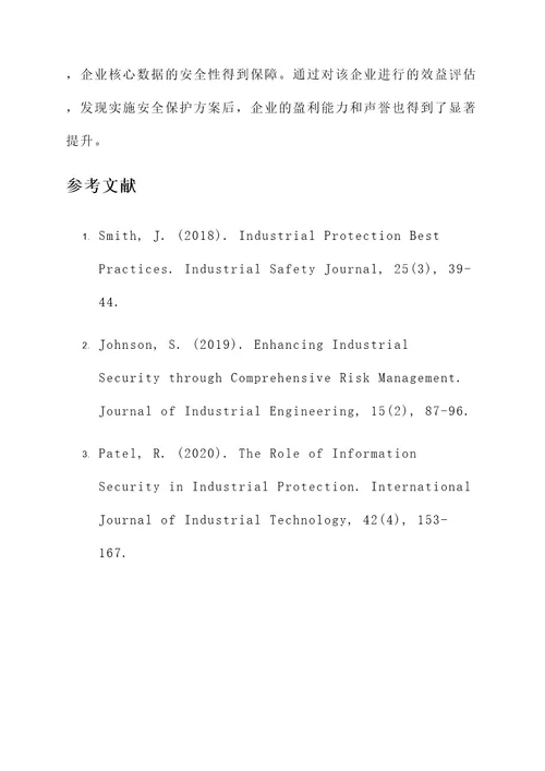 工业保护创意策划书