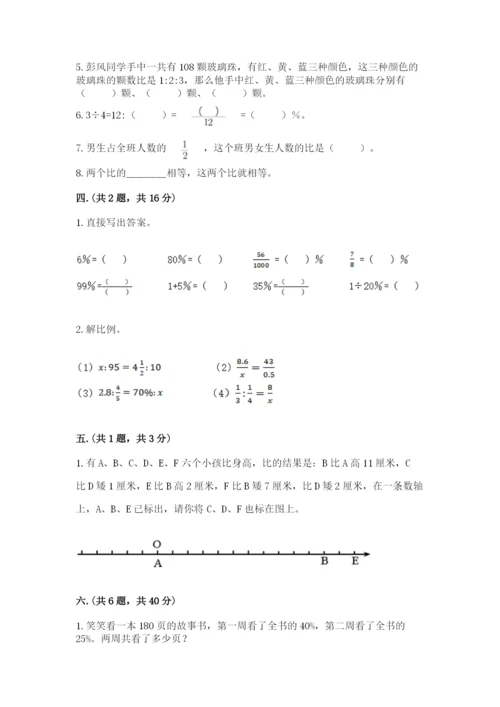 海南省【小升初】2023年小升初数学试卷【名校卷】.docx